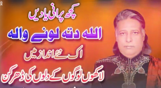 Ali Akbar Sohnra Akbar Moula Akbar – Allah Ditta Lonay Wala
