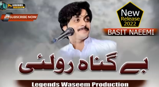 Honr Alwainda Nai Dhola Bari Shay – M. Basit Naeemi