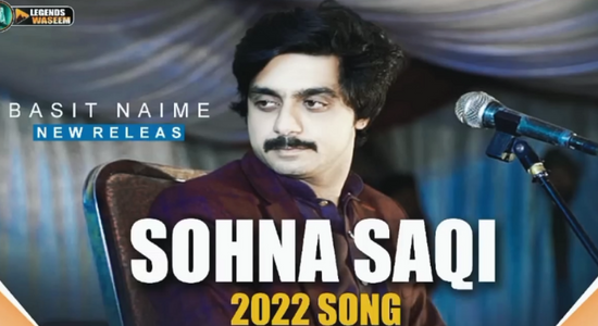 Meda Saqi Main Aj Mod Waich Han – M. Basit Naeemi