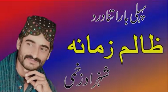 Zalim Zamana – Shahzad Zakhmi