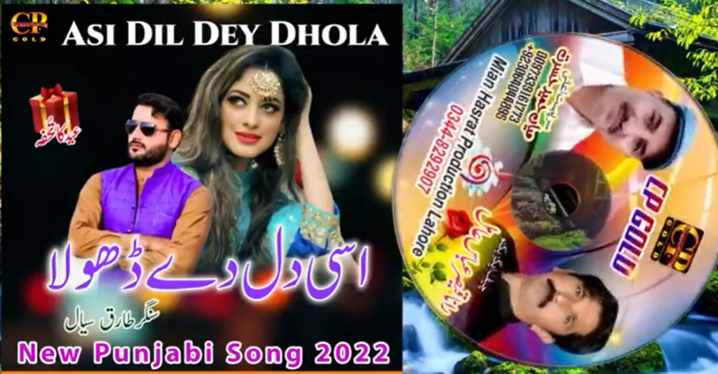 Asi Dil Dey Dhola – Tariq Siyal