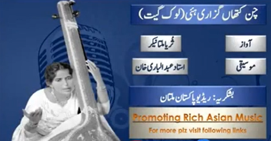 Chan Kithan Guzari Hayi – Surayya Multanikar