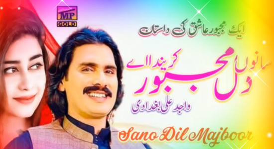 Dil Majboor – Wajid Ali Baghdadi