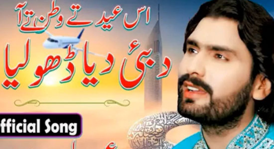Dubai Diya Dohla – Wajid Ali Baghdadi