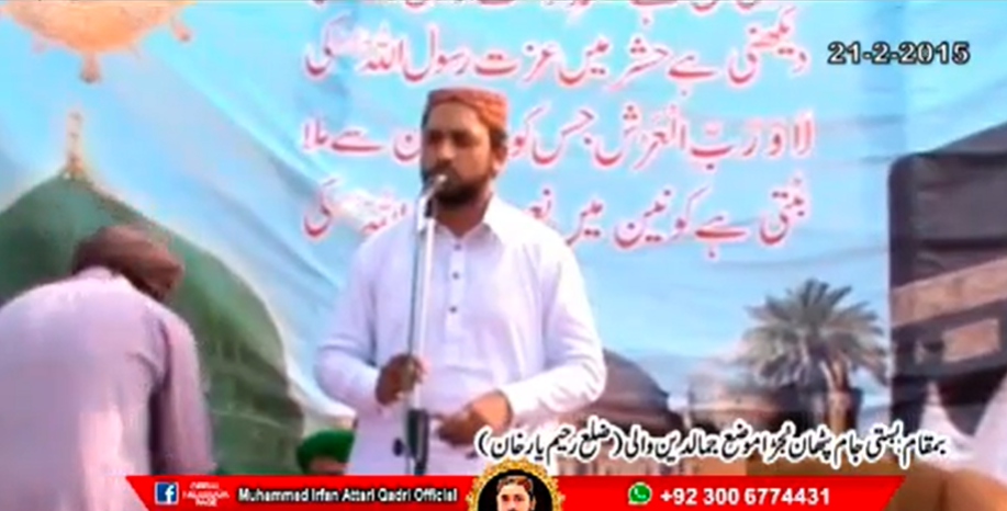 Dukh Tal Waisain – Muhammad Irfan Attari Qadri