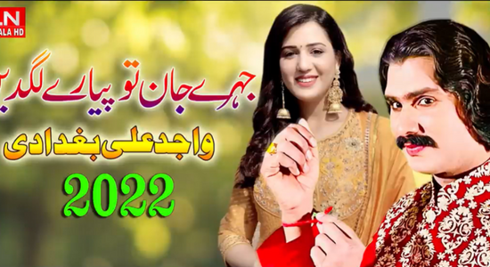 Jehre Jaan Tun Pyare Lagdein – Wajid Ali Baghdadi