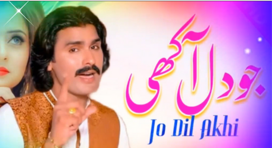 Jo Dil Akhi – Wajid Ali Baghdadi