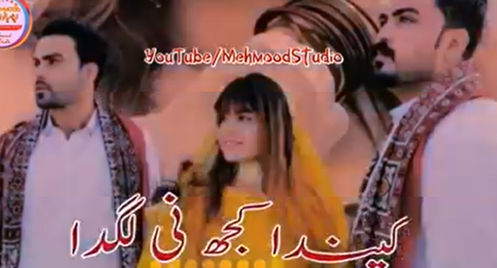 Kainda Kujh Ni Lagda – Sonia Khan