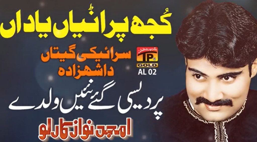Pardesi Nai Valdy – Amjad Nawaz Karlo