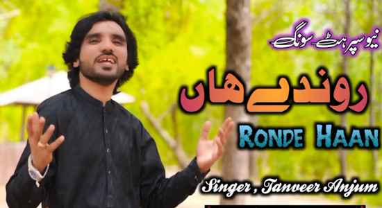 Ronde Haan – Tanveer Anjum