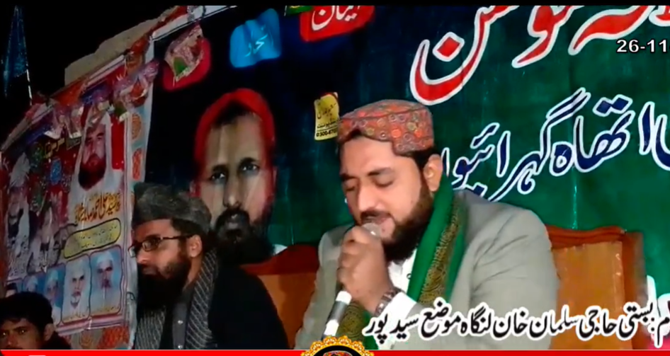 Umat Da Gham Khuwar Hasnian Da Nana Ay – Muhammad Irfan Attari Qadri