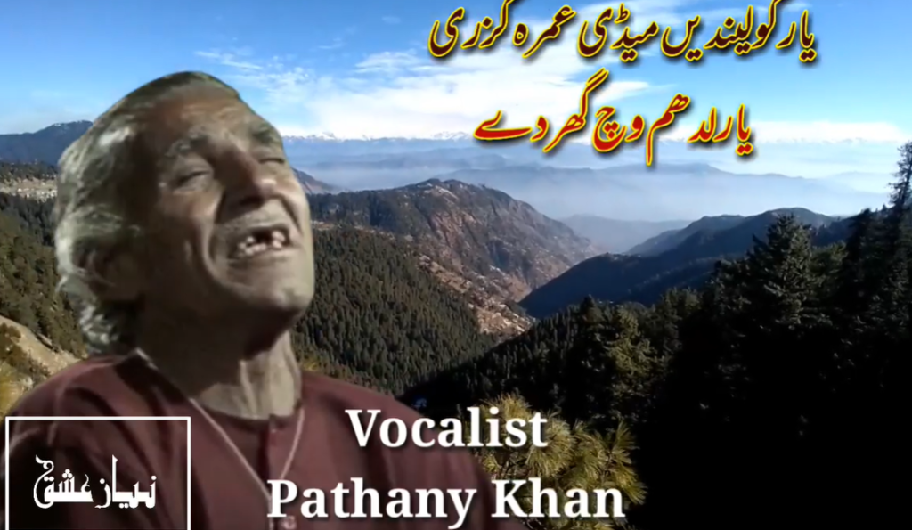 Yar Golendien Medi Umra Guzri – Pathanay Khan